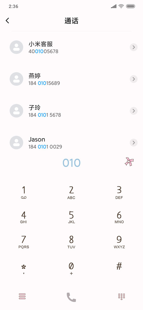 粉色开心小兔叽 screenshot
