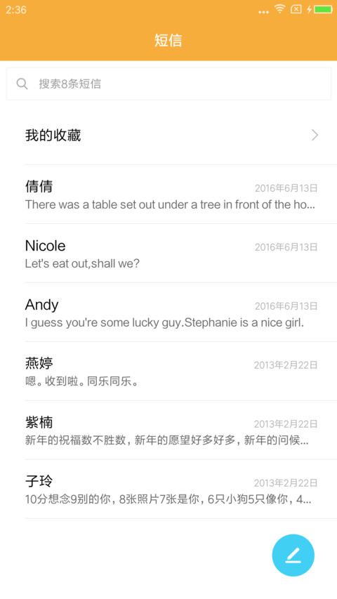 新猫腻 screenshot