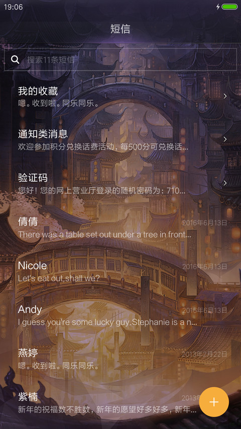 影之刃2 screenshot