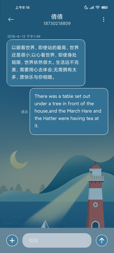 眺望灯塔 时间感知 screenshot