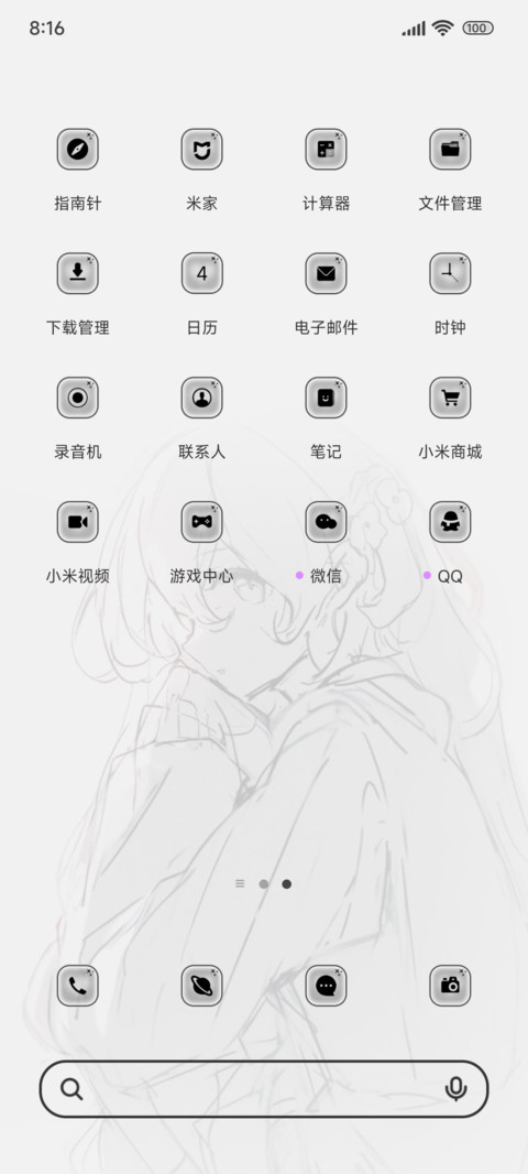 真心无迹可寻 screenshot