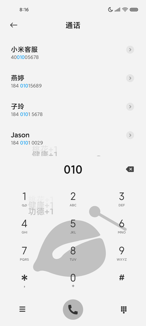 电子木鱼昼夜简约 screenshot