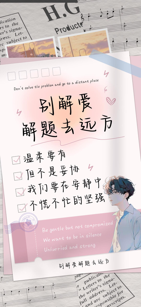 别解爱解题去远方 screenshot