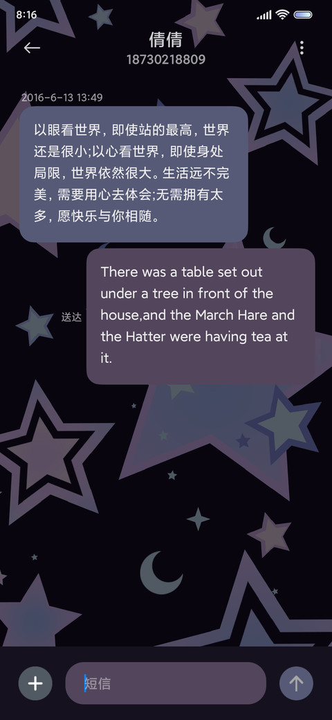 闪耀星星菲林壁纸 screenshot