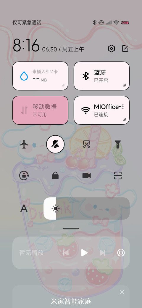 夏日冰饮摇摇奶昔 screenshot