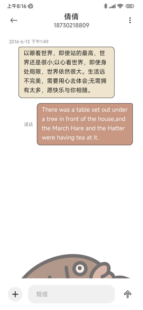 鲷鱼烧 screenshot