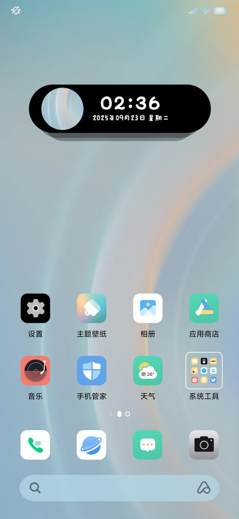 简约质感OS 焕彩 screenshot