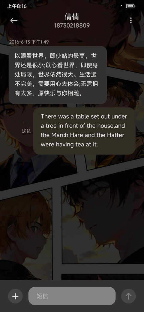 少年心事 screenshot