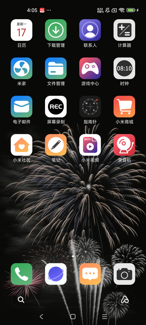 花火 复古 screenshot