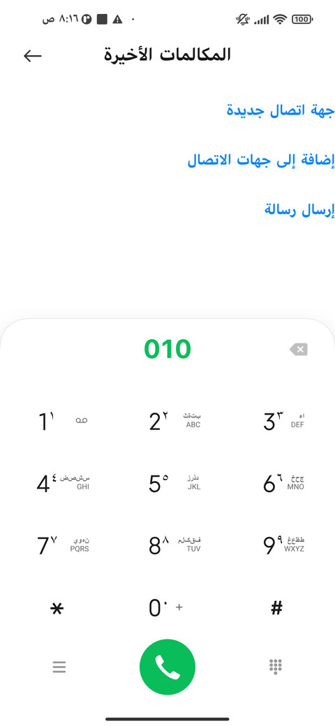 خط بلانك عريض screenshot