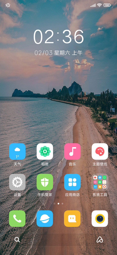 简约夏日海滩 screenshot