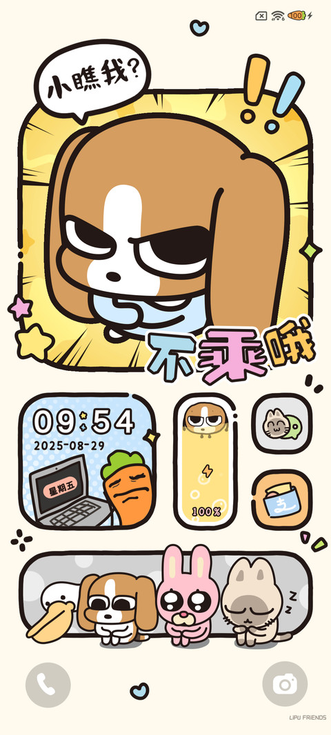 泥嚎 四荤一素 screenshot