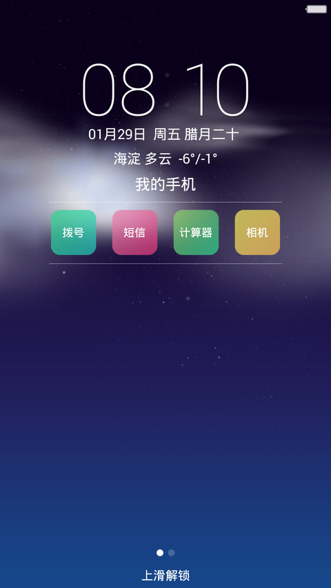 轻奢高雅酒红（唯美多锁屏） screenshot