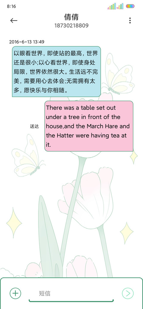 治愈系郁金香 screenshot