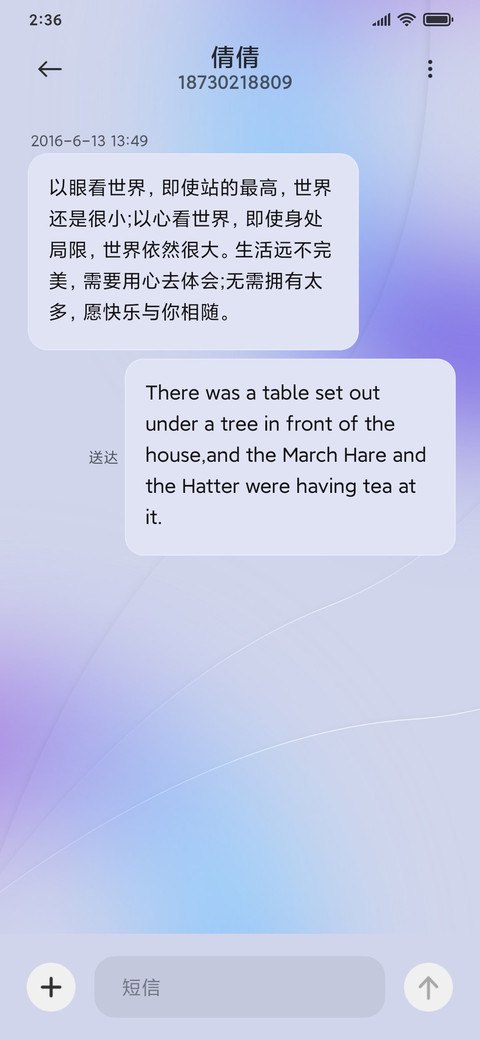 切换标签雅致 screenshot