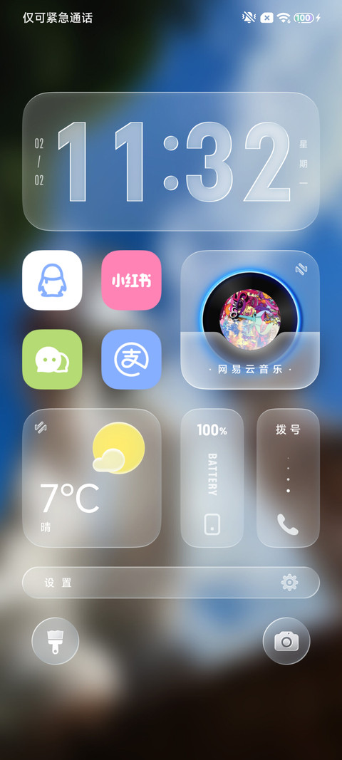 景深 新界 screenshot
