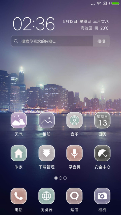 西兴 screenshot