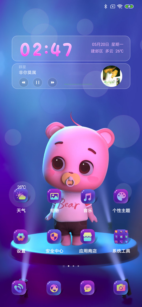 皮皮熊一起去蹦迪 screenshot