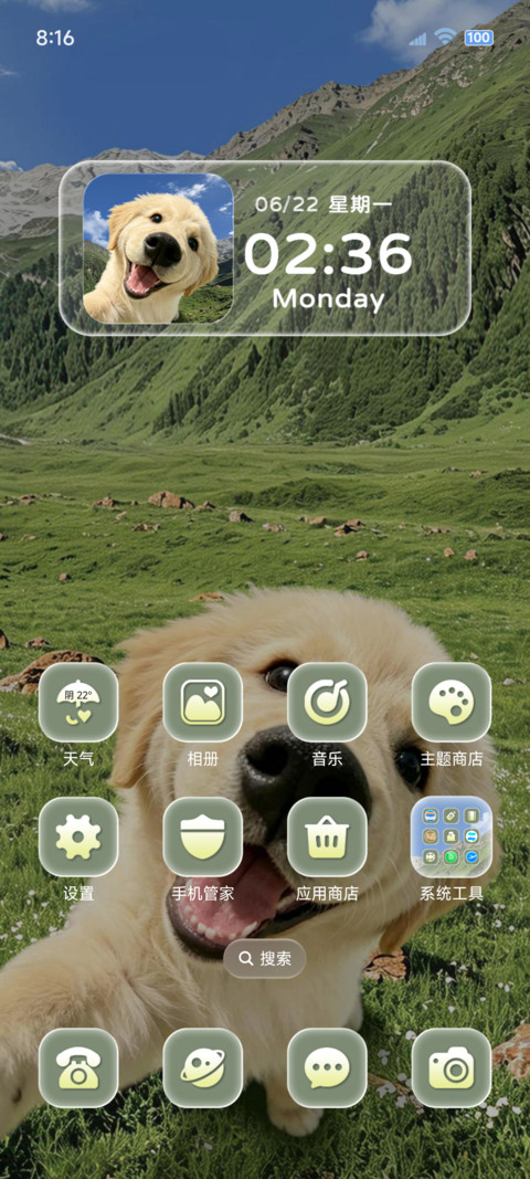 Hello重感汪汪队 screenshot