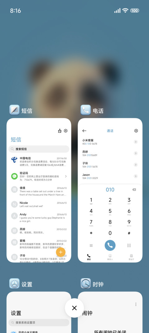 熊猫胖墩 screenshot