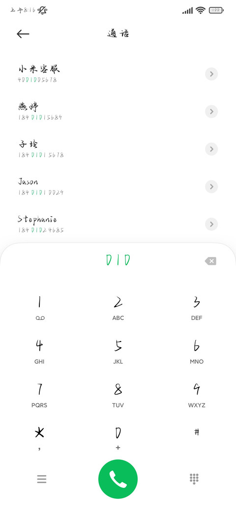 诗词中的花事浮香 screenshot