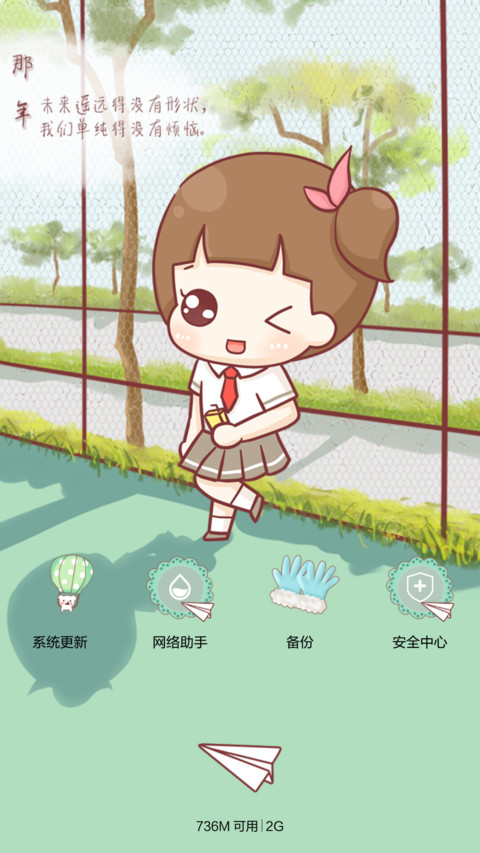 hatty花开绽放青春（多锁屏.自由桌面.音乐界面） screenshot