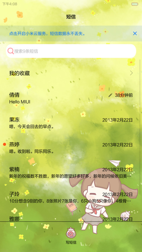 hatty花开绽放青春（多锁屏.自由桌面.音乐界面） screenshot