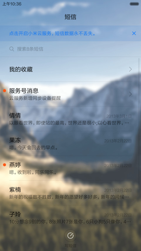 恬静自然 screenshot