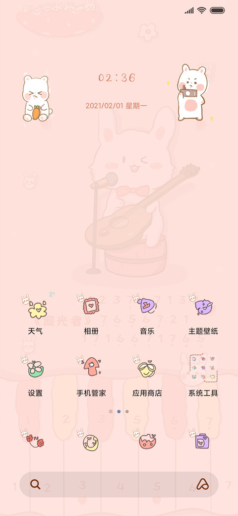 爱弹琴的小兔兔 screenshot