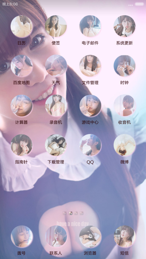  七锁屏 抵不住的诱惑（自由桌面+全图标+音乐界面） screenshot