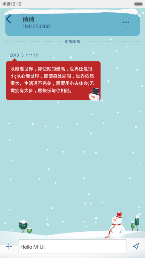 麋鹿不迷路 密码锁 自由桌面 V5V6圣诞 screenshot