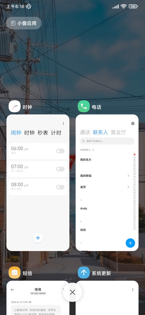 日系 小巷 screenshot