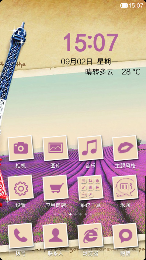 独家の记忆 screenshot