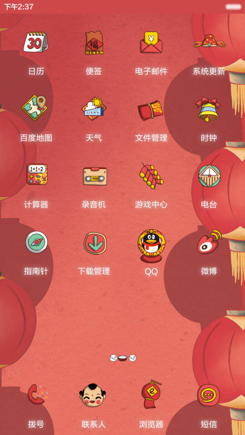 【好评返现】笨娜娜小姐月与灯如昼（多锁屏，音乐界面，自由桌面） screenshot