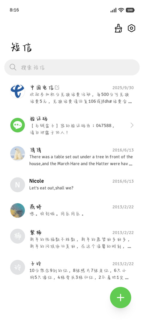 奶凶奶凶暗恋小猫咪 screenshot