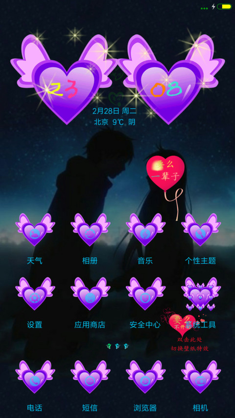 手心里的温柔 screenshot