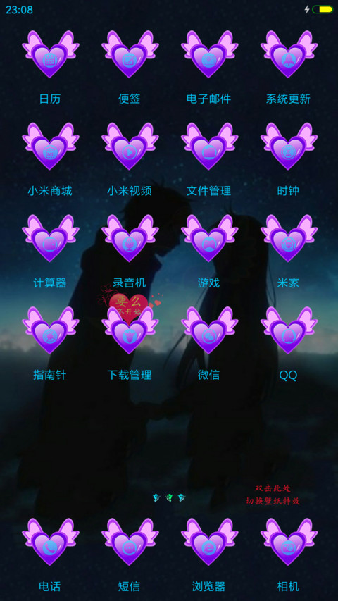 手心里的温柔 screenshot