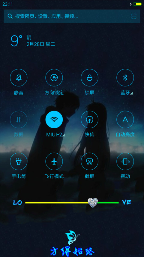 手心里的温柔 screenshot