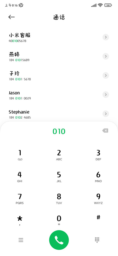 你的专属小猫爪叽 screenshot