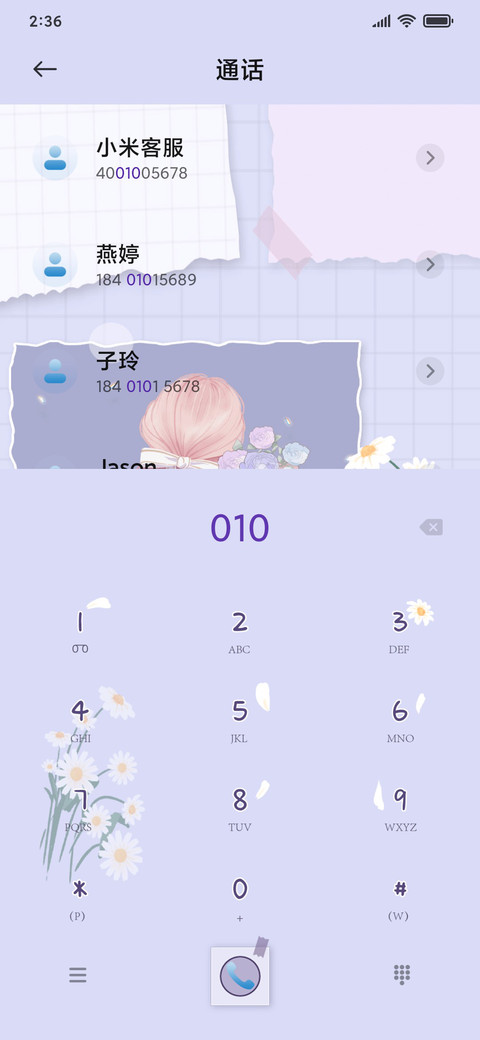 背影手札 screenshot