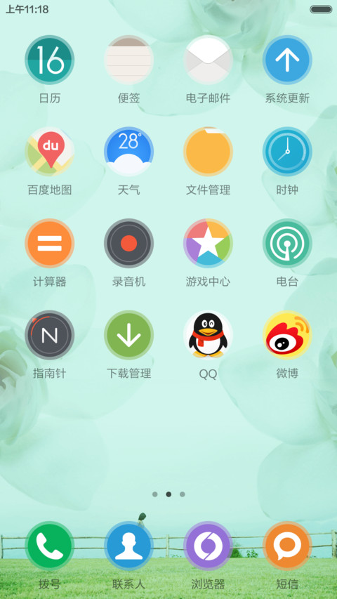 我的青春有你 screenshot