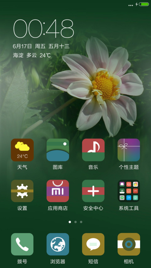 夏天大丽鲜花开【下雨特效+自由桌面】 screenshot