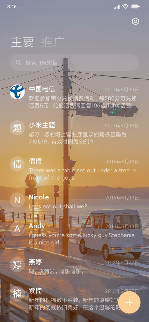 暮光四溢 双模式 screenshot