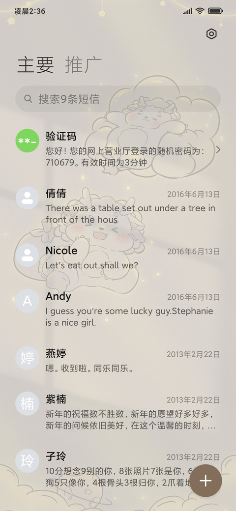 光影快乐小龙 screenshot
