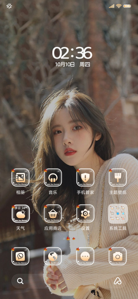 梨涡允允 秋日爱意 screenshot