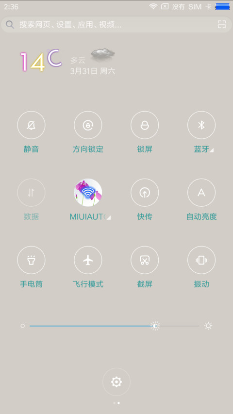 魅力厨具 screenshot