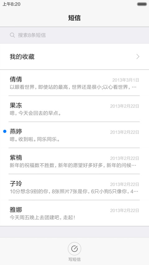 汪 星人 screenshot