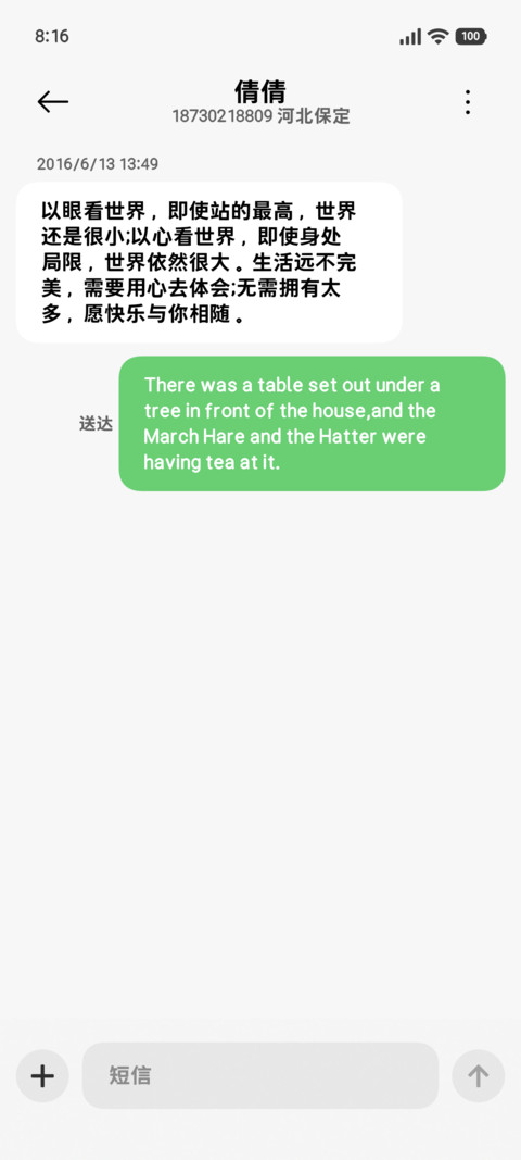 熬夜看小说高清黑体 screenshot
