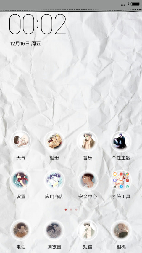 进击的巨人 screenshot