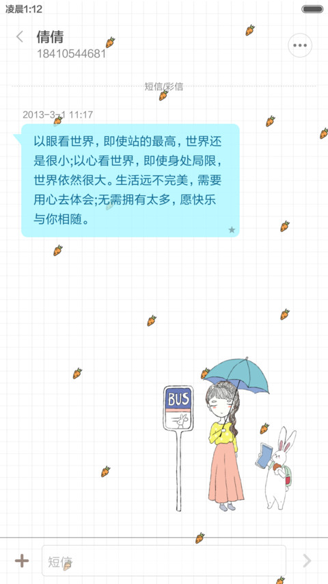 夏假 screenshot